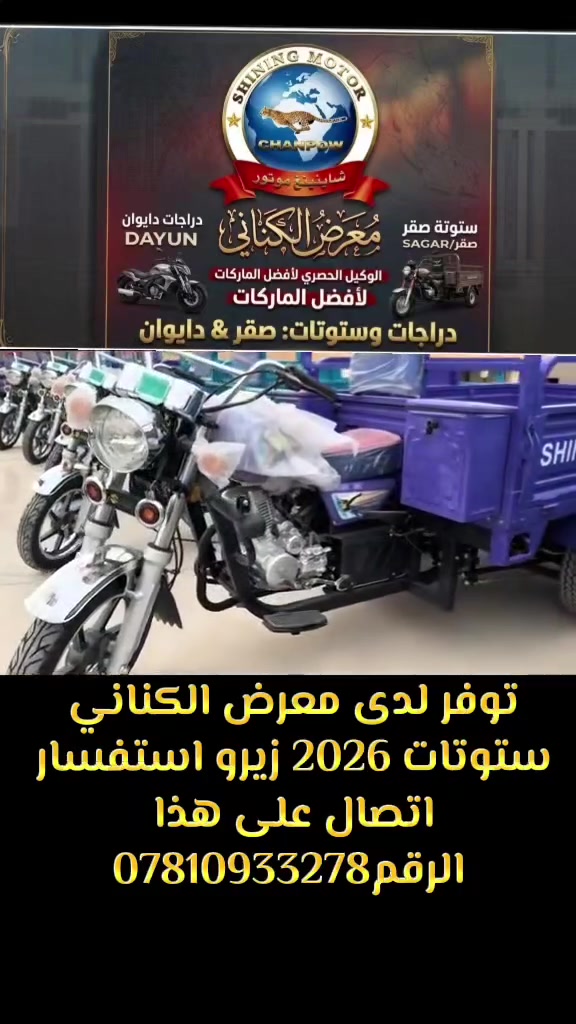 صقر • ٢٠٢٣ • واسط نعمانيه
