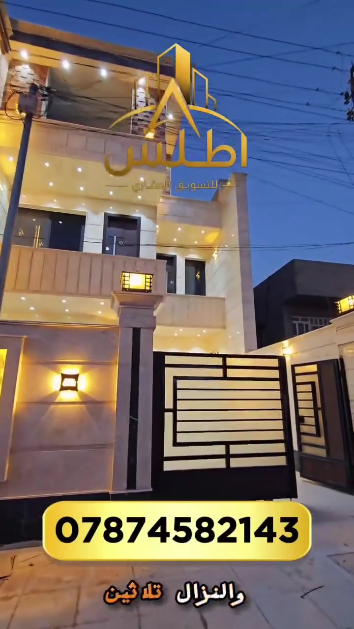 بيت فخم • ٢١٠م • بغداد العامرية