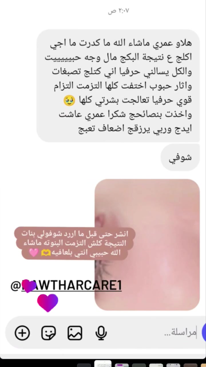 مكياج • لا تفاصيل