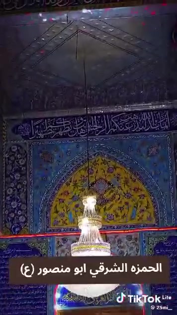 تعلن حملة أبا الفضل العباس
♦️ إلى عوائل الديوانية 🥰 

🕌 زيارة إلى مرقد الحمزة أبو منصور (ع)

📅 الثلاثاء الموافق /9/15/ 2026👉

🕔 موعد الانطلاق: الثلاثاء الساعة 5:00 مساءً🌙 العودة: ليلاً إن شاء الله

💰 أجرة النقل: 2000 دينار فقط

📍 العنوان: الديوانية

أماكن التجمع:👉 فلكة العلماء👉 أسواق طيبة – جهة النسر👉 تقاطع ستين👉 فلكة أبو جميغ👉 الإسكان

📲 للحجز والاستفسار (واتساب):***********

نسأل الله أن يتقبل زيارتكم، وأن يرزقكم شفاعة محمد وآل محمد، ونسألكم الدعاء.
