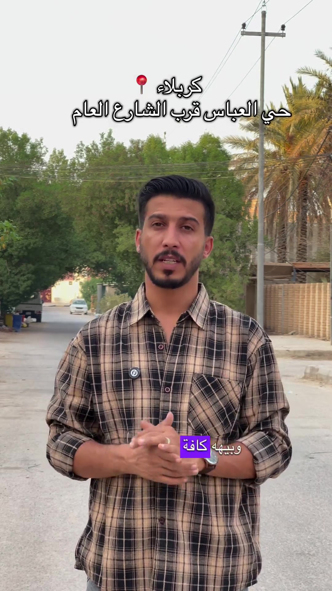 بيت 109متر في كربلاء حي العباس للتواصل ‭***********‬ 📞  #عقارات  #عقارات_كربلاء  #fyp #بيت
