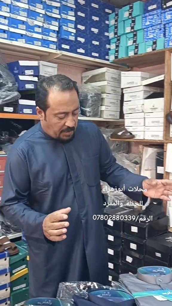 محلات أبوزهراء • ملابس • جملة ومفرد