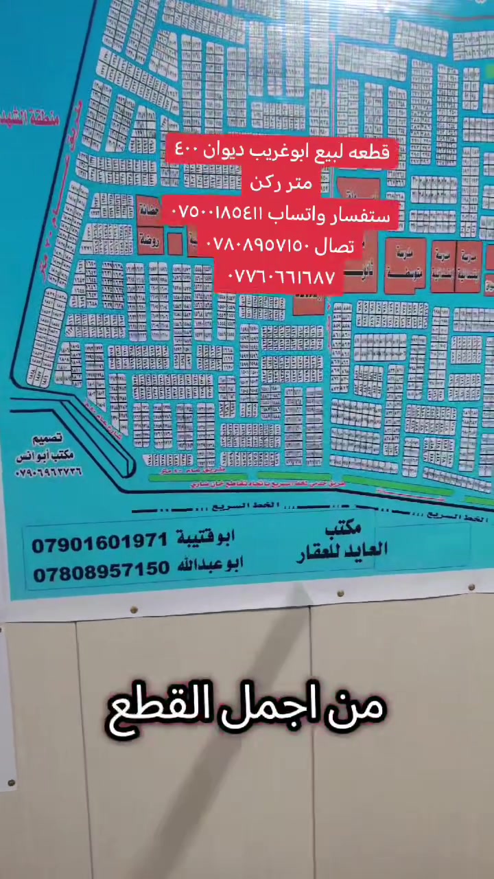 ابوغريب ديوان • ٤٠٠م • أرض