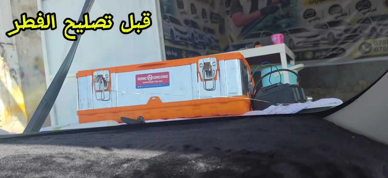💎 سعد الذهبي لتصليح كافه انواع زجاج السيارات💎  (( تصليح لا تبديل )) 
تصليح زجاج السيارات 
🎯 الضربة الصغيرة ممكن تؤدي لشقوق كبيرة اذا لم تعالج سريعاً ⚡📈📉
خلال دقائق صلحها بكلفة بسيطة تجنبك تبديل الزجاج فلا تتأخر  كي لا يتمدد الى شقوق كبيرة .   
خدماتنا وخبراتنا متجددة 
هاتف ***********
@إشارة

