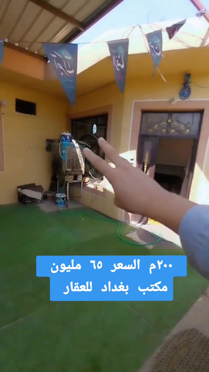 بغداد • ٢٠٠م • للبيع