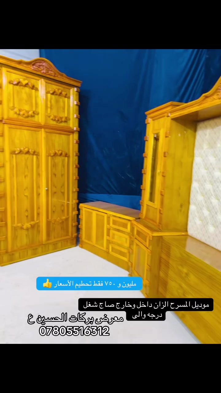 معرض بركات الحسين • غرفه اخشاب