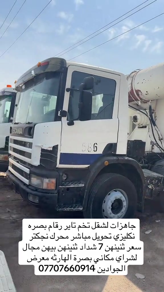 محرك إنجكتر • تحويل مباشر • معرض الجوادين