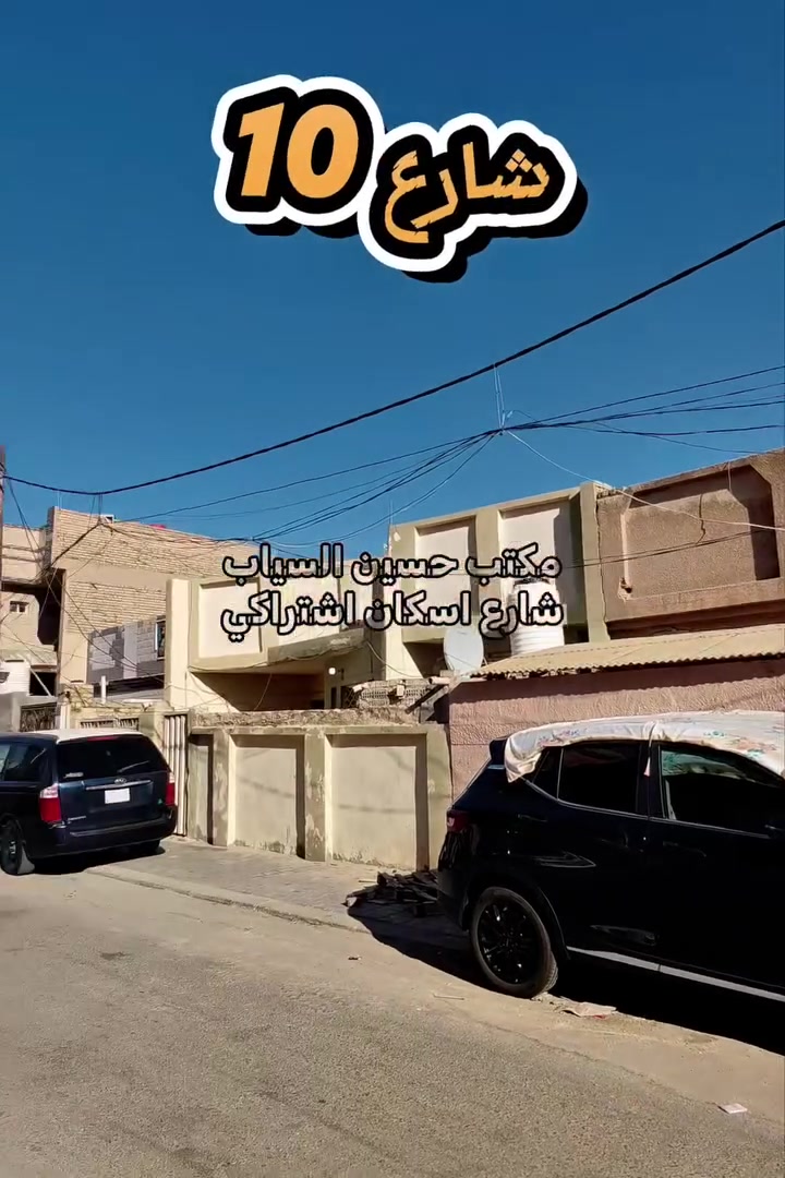 النجف الاشرف • حي الغري • ٢٠٠م