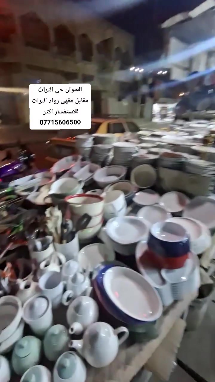 بضاعة منوعة • كهربائيات • حي التراث