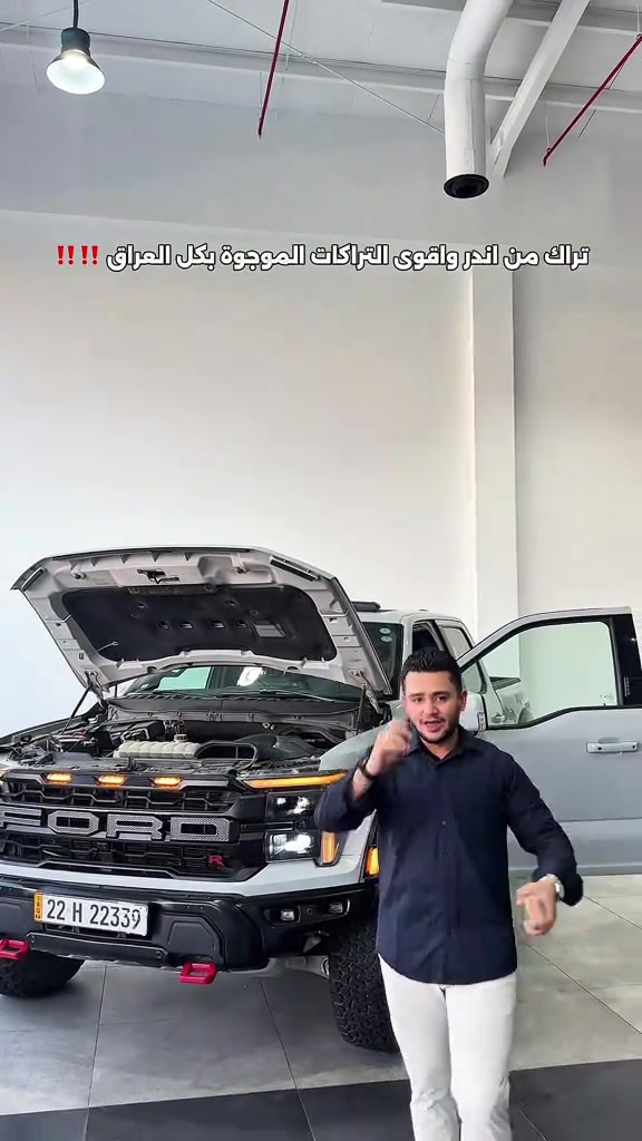 للمعلومات اكثر يرجى التواصل على الأرقام *********** ***********  شكرا لتواصلكم معنا🙏 

نص مكتوب في الصور:
- تراك من اندر واقوى التراكات الموجودة بكل العراق !!