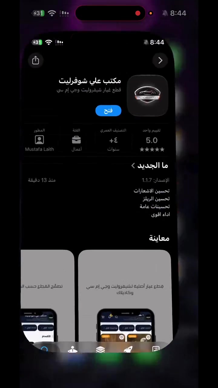 اخر تحديث تطبيق مكتب علي شوفرليت 

مكتب علي شوفرليت  
شغل قطع غيار
نظيف ومفحوص
فحص وتجربة قبل الشراء
سعر مناسب
للتواصل
***********
***********

الموقع أربيل شاري بازركاني
#مكتب_علي_شوفرليت #قطع_غيار_شوفرليت #قطع_غيار
#ماليبو #اكوينكس #بلايزر #تريل_بلايزر #تراكس
#كروز #ترافيرس #تيران
#اربیل #العراق
#اربيل #كركوك #الموصل
#بغداد #الانبار #صلاح_الدين #تكريت
#ديالى #الكوت #النجف
