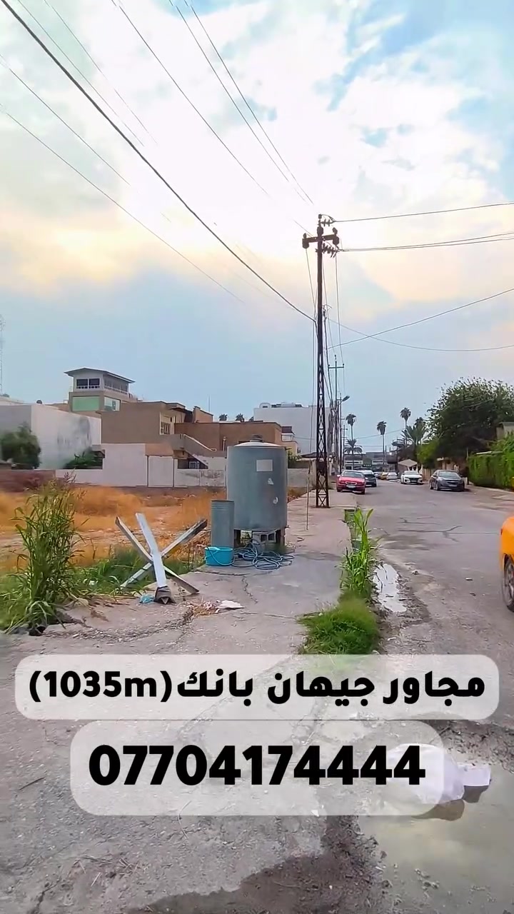 كركوك شارع المصارف • واجهة ركن • ١٠٣٥م