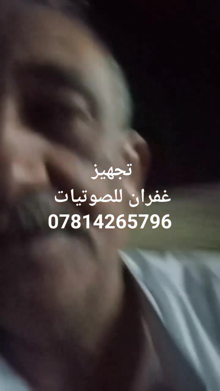 اسعد الله اوقاتكم تم تجهيز المنضوية الصوتية في جامع الإسراء في منطقة تل اسود لاجهزة الصوتية مكسر والسماعات والاقطات ومستلزمات وتم ربط ضمن القانون الكتروني ولعمل فقط مجانا لجميع المساجد والجوامع كما مستعدون لتجهيز المساجد والجوامع والقاعات بجميع انواع الاجهزه الصوتية بمختلف أنواعها والسماعات والاقطات ومستلزمات المساجد وبأسعار مناسبة 
للحجز والاستفسار ‏‪***********‬‏ ❤️ الانبار قضاء هيت
