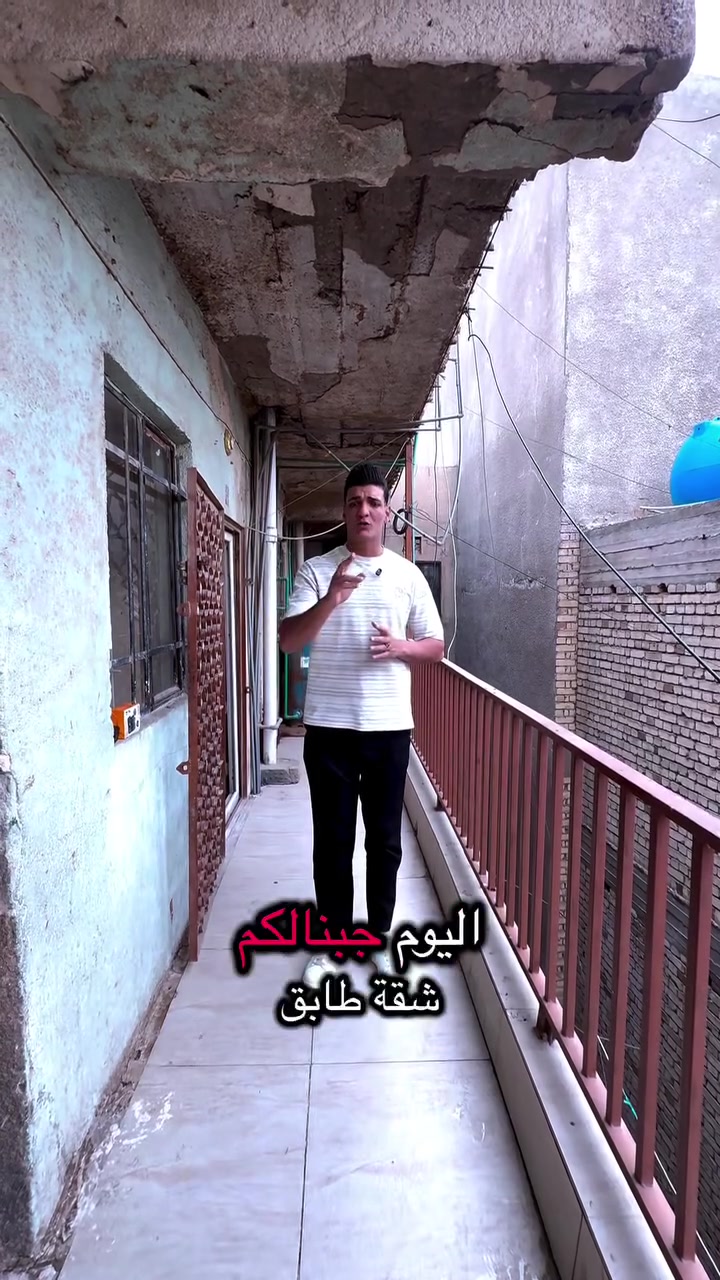 بل اعظميه شارع عشرين • طابق ثاني درج • شقة صغيرة