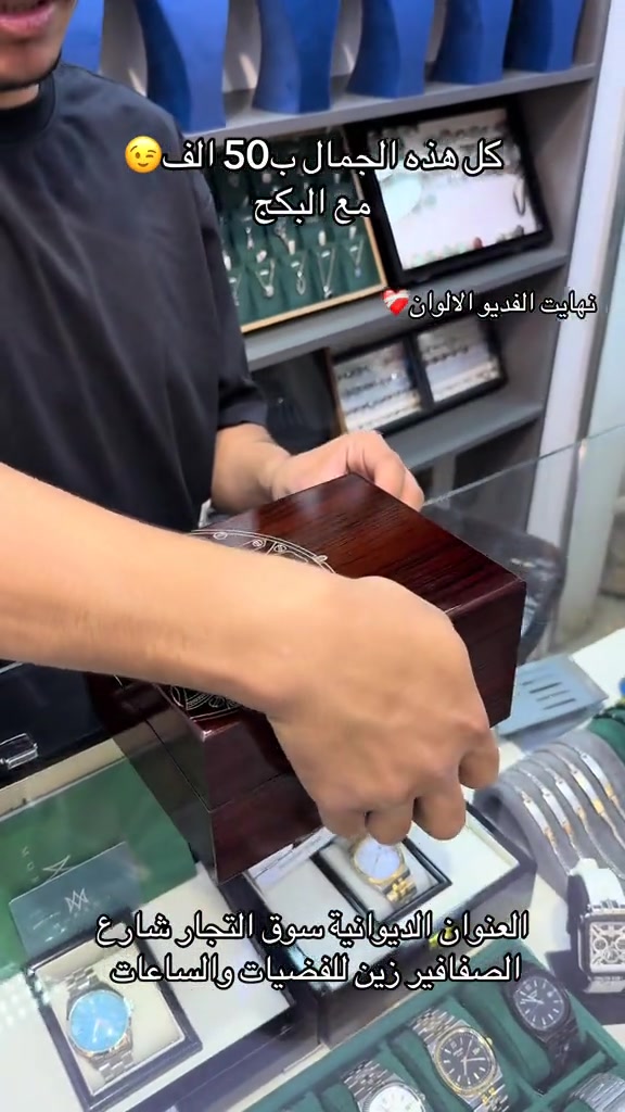 تميز باطلالتك معنا ✨  الفخامه والجوده العاليه 👍✨ العنوان الديوانيه/سوق التجار/ شارع الصفافير  يوجد توصيل الى كافه محافضات العراق🛵🛵 ***********/*********** #ساعات_نسائية #ساعات_رجاليه #ساعات #هدايا #لايك 
