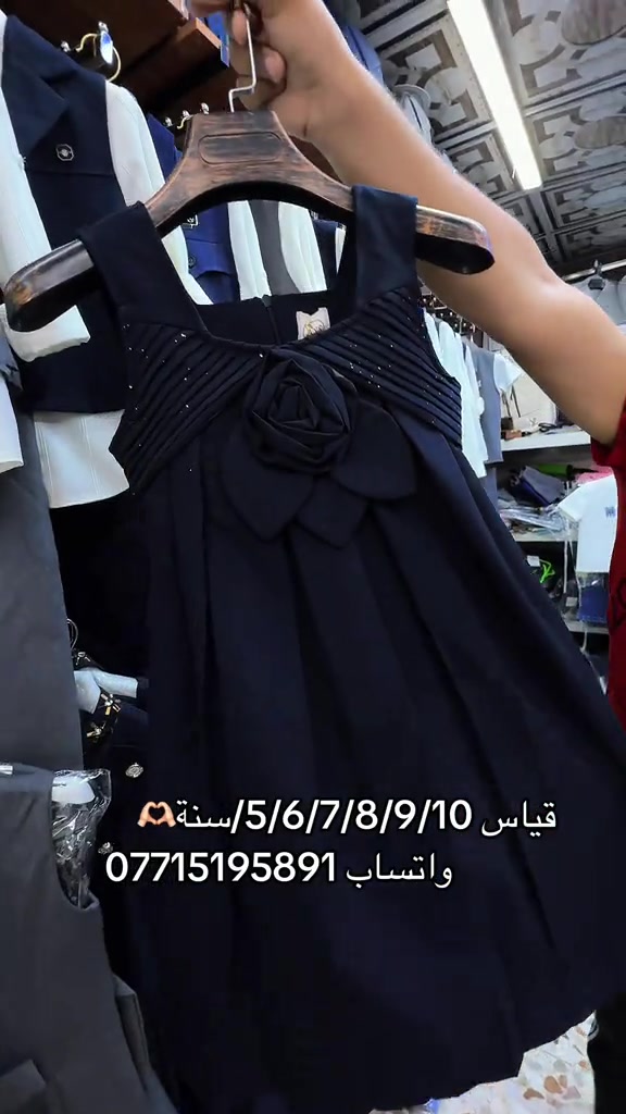 ارقى المديلات حصرياً لدى ازياء أبو مصطفى للأناقة عنوان بغداد البلديات شارع المصرف #شعب_الصيني_ماله_حل😂😂 #باسم_الكربلائي #2026 #ترند #العراق 

نص مكتوب في الصور:
- قياس 5/6/7/8/9/10 سنة
- واتساب ***********
