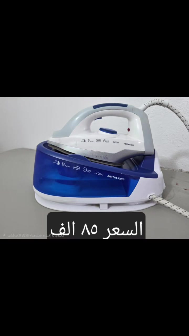 سيلفر كرست • بالة ألماني • حالة جيدة