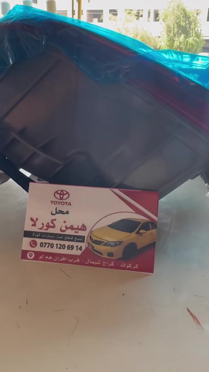 اخوان بك لايت كرولا ٢٠١١ الي ٢٠١٣ موجود سعر صفحه (٢٥) الف 
موبايل *********** محل هيمن
