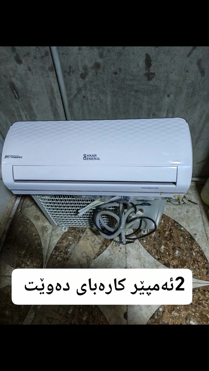 سبلێت انڤێرتر 2ئەمپێر کارەبای دەوێت لۆک لۆک 
***********
