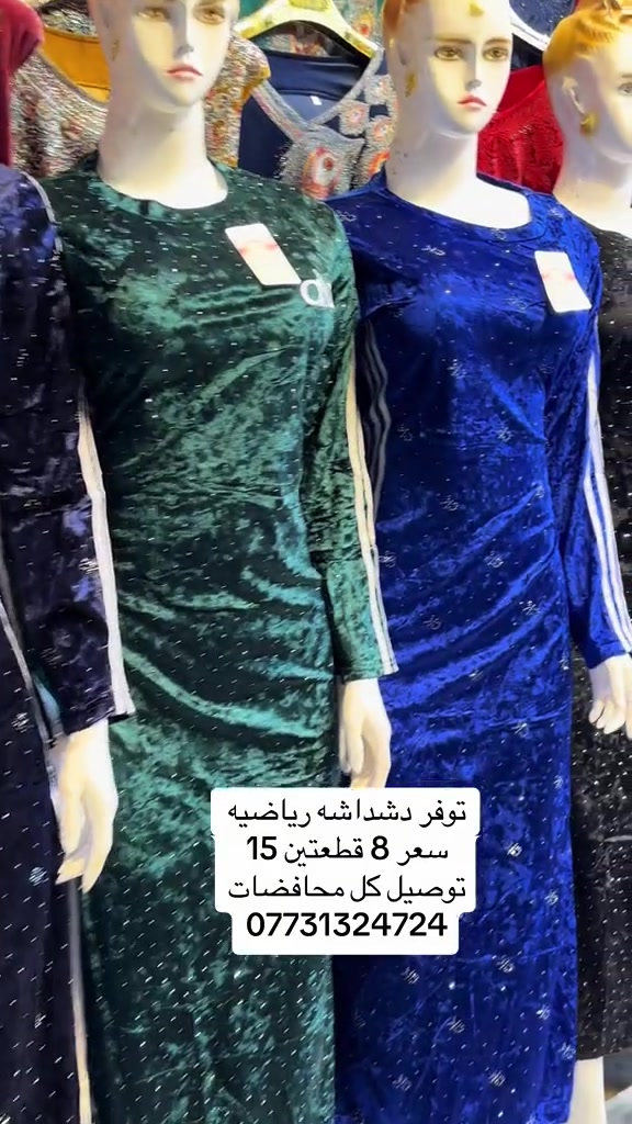 دشاديش • نسائية • كركوك