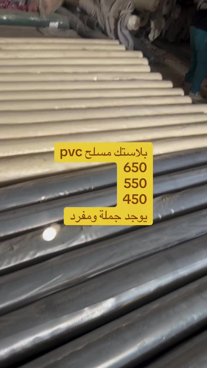 Pvc #مضلات #جوادر #اغطية_سياره #شاحنات #تريلات
عمل كافة الاغطية والجوادر
واحوض السمك
(كية-كنتر-تريلة/جناب/فلات)

***********

***********
***********
