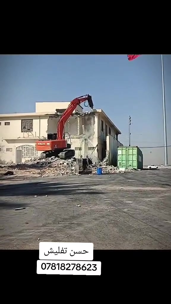تفليش • هدم • كربلاء