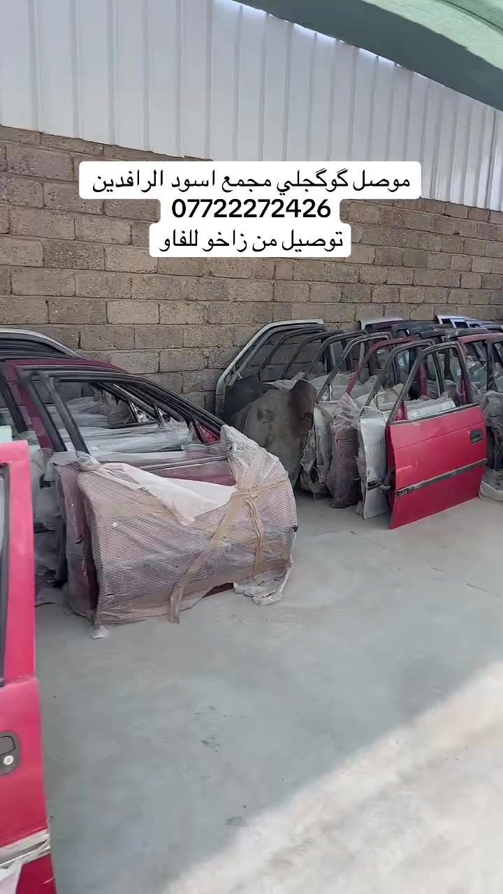 اخوان ادوات اوبل فقط 
فكترا استرا اوميكا كاديت كاليبرا 
جميع قطع الغيار الحاويه الالماني 
يتوفر توصيل كل العراق 
***********
