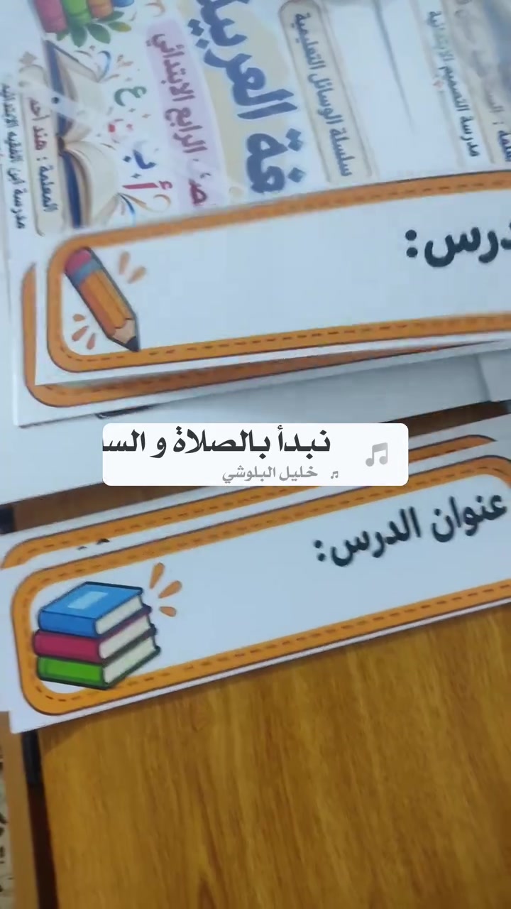 وسائل تعليمية • ورق A3 مقوى • كبس حراري