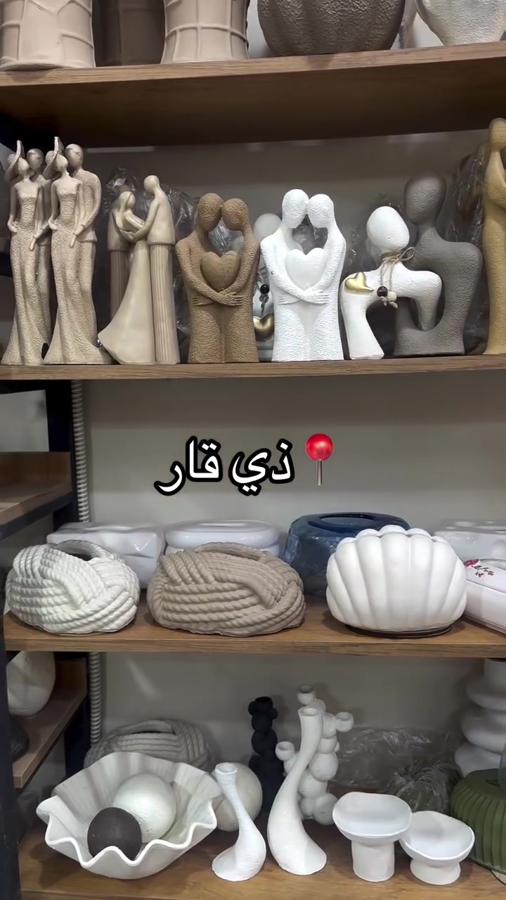 ذي قار • ديكور منزلي