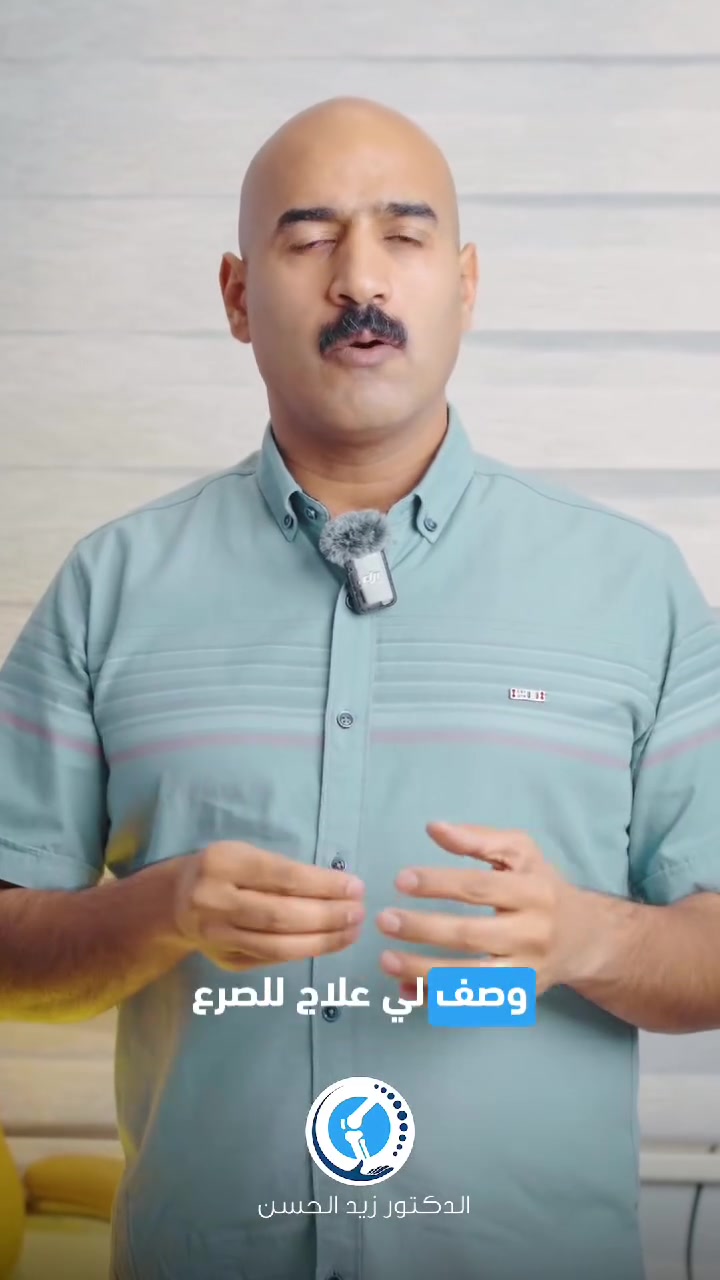 مفاهيم خاطئة • د. زيد الحسن • فلكة المرور جلولاء