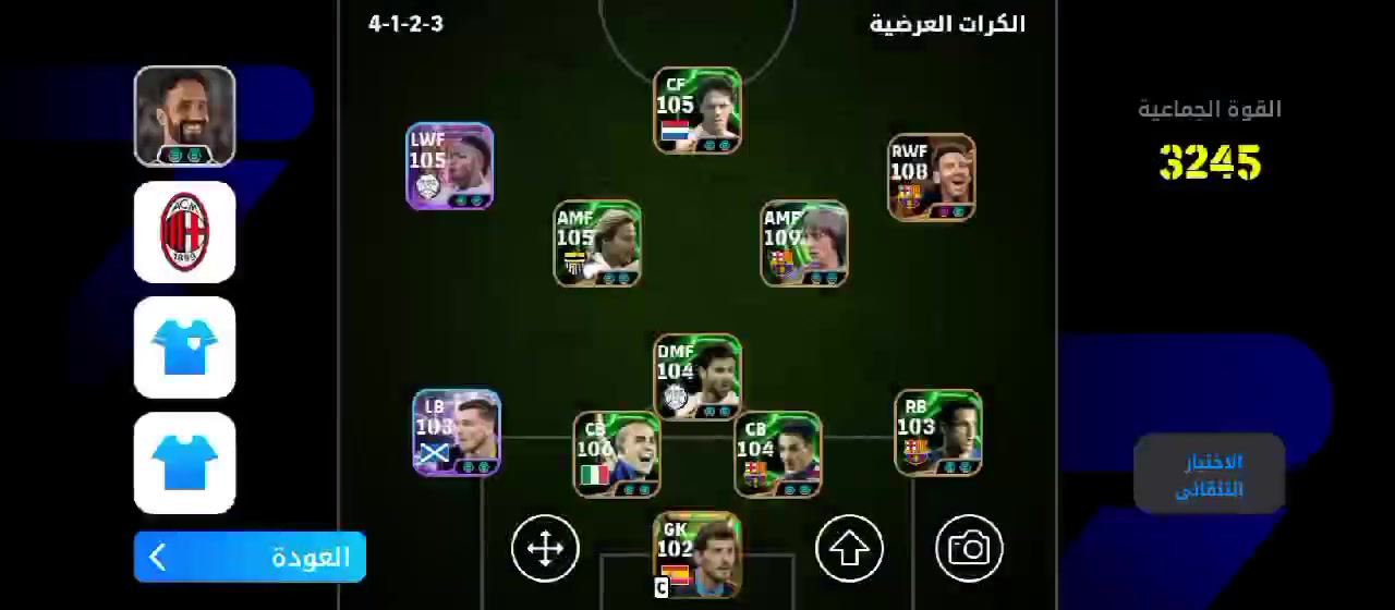 حساب بيس للبيع كامل مكمل ريت يوصل 3245 نجوم اسبوع دوري ابطال ابكات شوتايم نوادر كما ظاهر بالصور نسخ لواعيب كريستيانو 4 نسخ هالاند 4 نسخ فالفيردي 5 نسخ هاري كين 4 نسخ ودي بروين 6 نسخ وايضا امبابي 6 نسخ وله نسخه نادره في باريس توصل 102 مركزها صانع العاب ليفاندوسكي 5 نسخ نيمار 6 نسخ رافينيا 4 نسخ وميسي 11 نسخه اقواهن ال108 البلتز ونوادر مثل راموس بنزيما ناتشو بيبي وهواي نوادر سعر85 الف وبي مجال للشراي عنوان بصره ابو الخصيب حي العسكري كبال المحكمه