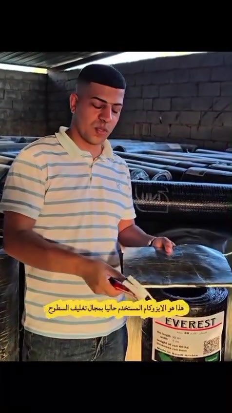 شركة الرافدين لتغليف الاسطح بالايزوكام
*********** اتصـــال
*********** واتســـاب

هل تعاني من **تسربات المياه والرطوبة** أو تشققات الأسطح؟ 💧

الحل أصبح أسهل مع **تغليف وعزل الأسطح بمادة الآيزوكام**، لحماية سطح منزلك أو بنايتك من العوامل الجوية ومشاكل تسرب المياه.

✅ عزل وتغليف احترافي للأسطح
✅ حماية من تسربات مياه الأمطار
✅ مانع الرطوبة والعوامل الجوية
✅ تنفيذ بأيدي فنيين متخصصين
✅ حلول مناسبة للمنازل والمباني والمنشآت

🛡️ **احمِ سطحك قبل أن تتحول المشكلة إلى خسائر أكبر.**

**جودة في التنفيذ… حماية تدوم.**

📩 للاستفسار والحجز، تواصل معنا الآن*********** واتســـاب ***********    اتصــال
شركة الرافدين لتغليف الاسطح بالايزوكام
