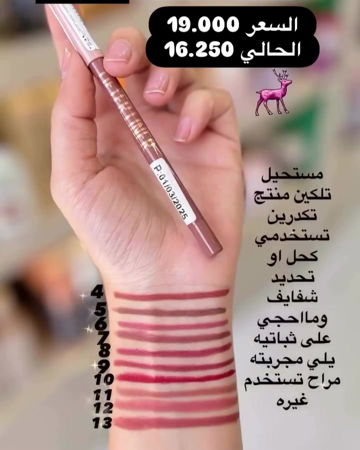 ميبي لين نيويورك • خصم ١٥٪ • ماسكارا