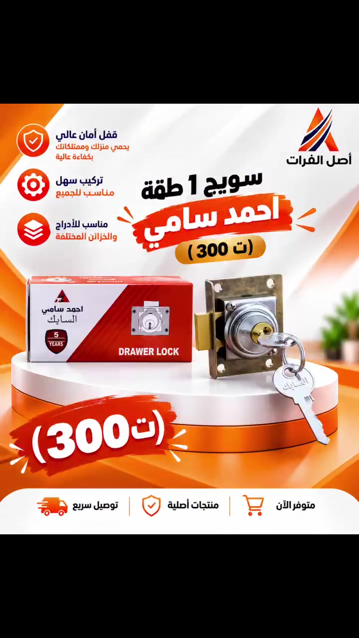 🔥🔥 وصل الجديد 🔥🔥
✨ وصلت سويجات الكنتور نوعيات متعددة ✨
جودة عالية وشكل أنيق يليق بأعمالكم 💯
🛠️ نوعيات متعددة
✨ تصميم أنيق وعملي
💪 متانة واعتمادية
⚡ أداء ممتاز وجودة عالية
📦 متوفرة بالجملة وبكميات مناسبة للتجار وأصحاب المحلات.
🚨 كميات محدودة — سارع بالحجز قبل نفاذ الكمية! 🚨
🔥 لا تفوّت الجديد!
للاستفسار والتواصل:
📞 ***********
📞 ***********
📞 ***********
روابطنا الرسمية: تابعنا ليصلك كل ما هو جديد
🔗 قناة التليكرام: https://t.me/ahmed_alsabek⁠�
🔗 قناة الواتساب: https://whatsapp.com/channel/0029Va8ivhkBVJl8ruhS0n21⁠�
#أصل_الفرات #سويجات_الكنتور #سويجات #وصل_الجديد #جودة_عالية #جملة #تجار #اكسبلور
