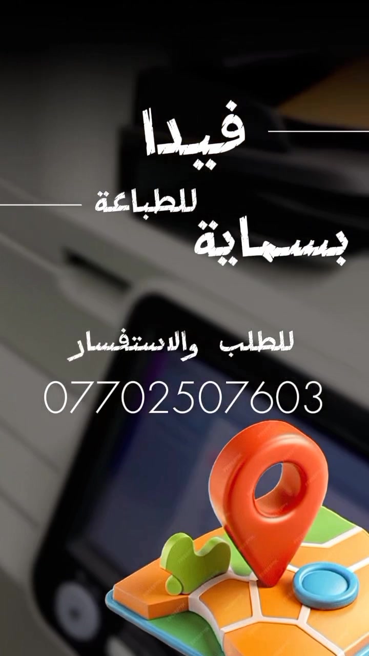 طباعة كتب • طباعة PDF • توصيل