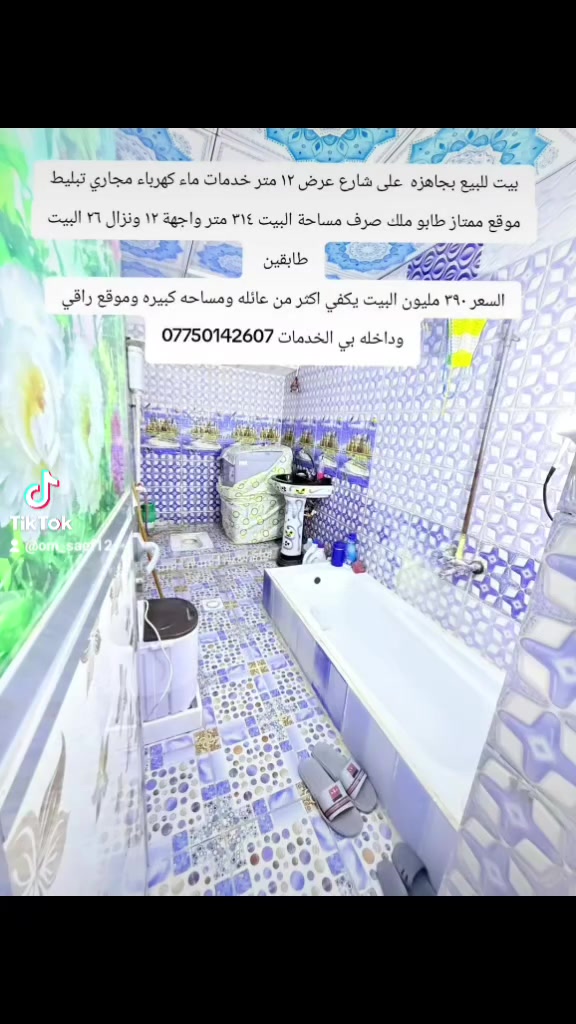 جاهز شارع ١٢م • ٣١٤م • طابو ملك صرف