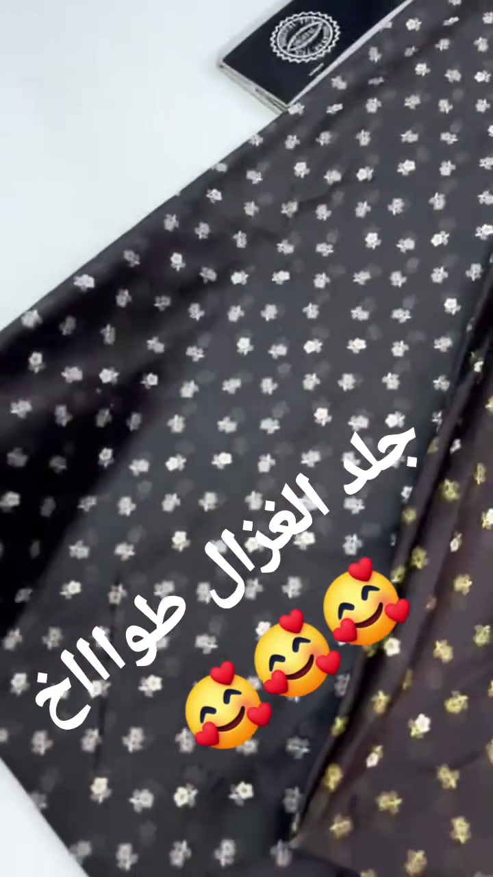جلد الغزال • طواخ • درجة أولى