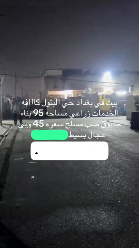 بيت للبيع ٩٠ متر حي البتول زراعي قريب فلكه حي النصر *********** او على واتساب
