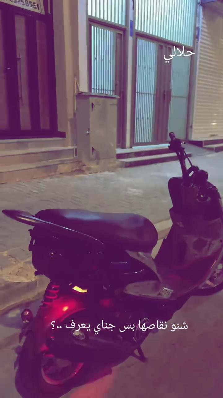 سلام عليكم شباب دراجه ماكس قجمه البيع تزويد كلجات وياله بيه هوه شغلات دراجه حلوه مرتبه السعر 600وبيه مجال مكان بصره الرقم ***********
