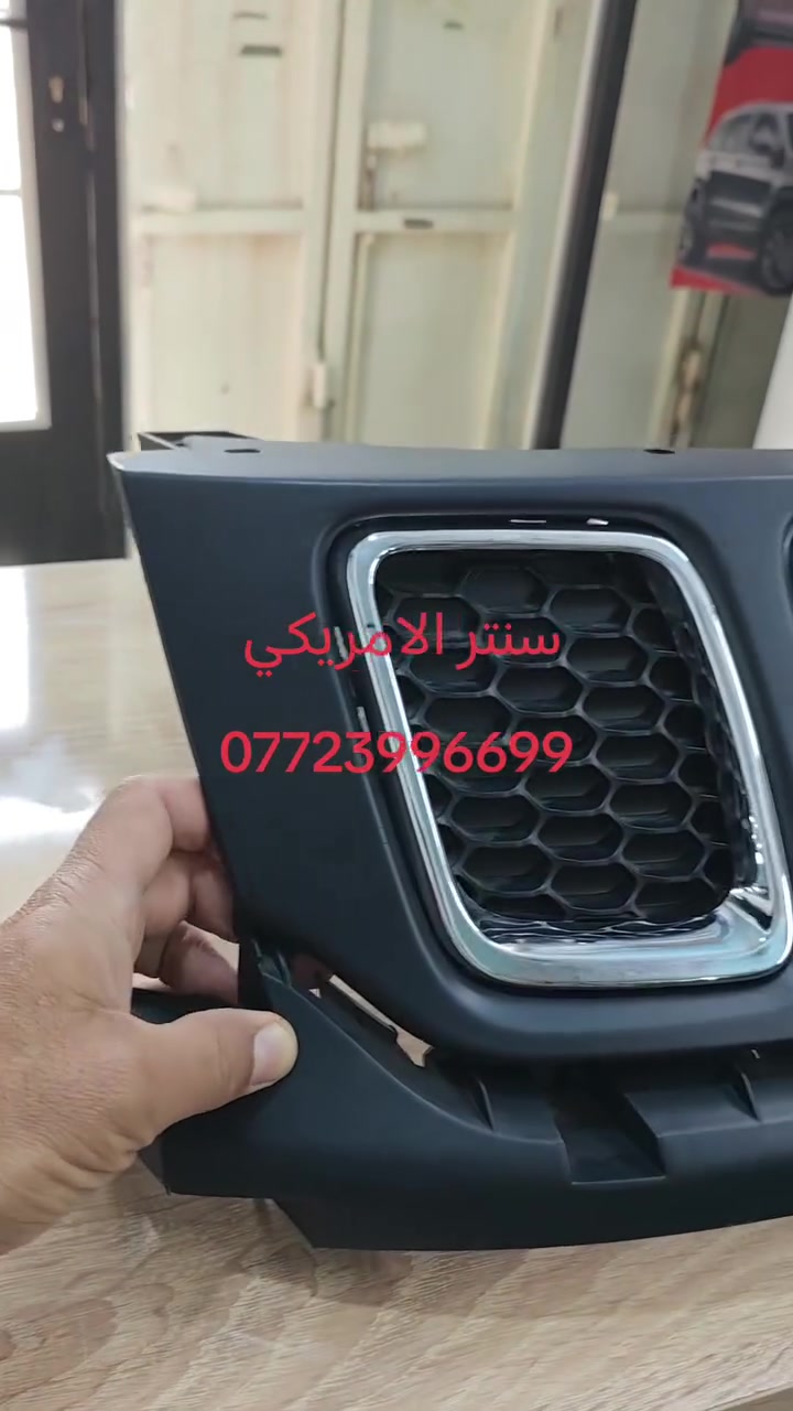 سنتر الأمريكي لقطع غيار السيارات الأمريكيه ميسان قطاع 28 قرب محطة الوقود مقابل شارع البتيره يوجد توصيل لجميع المحافظات ***********
