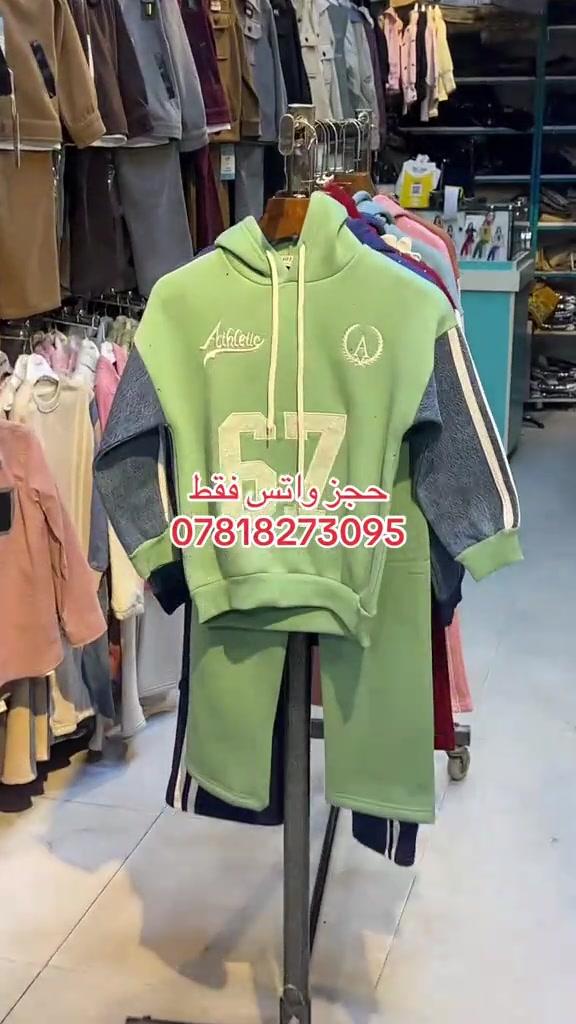 ملابس أطفال • تشيلو • حجز واتس