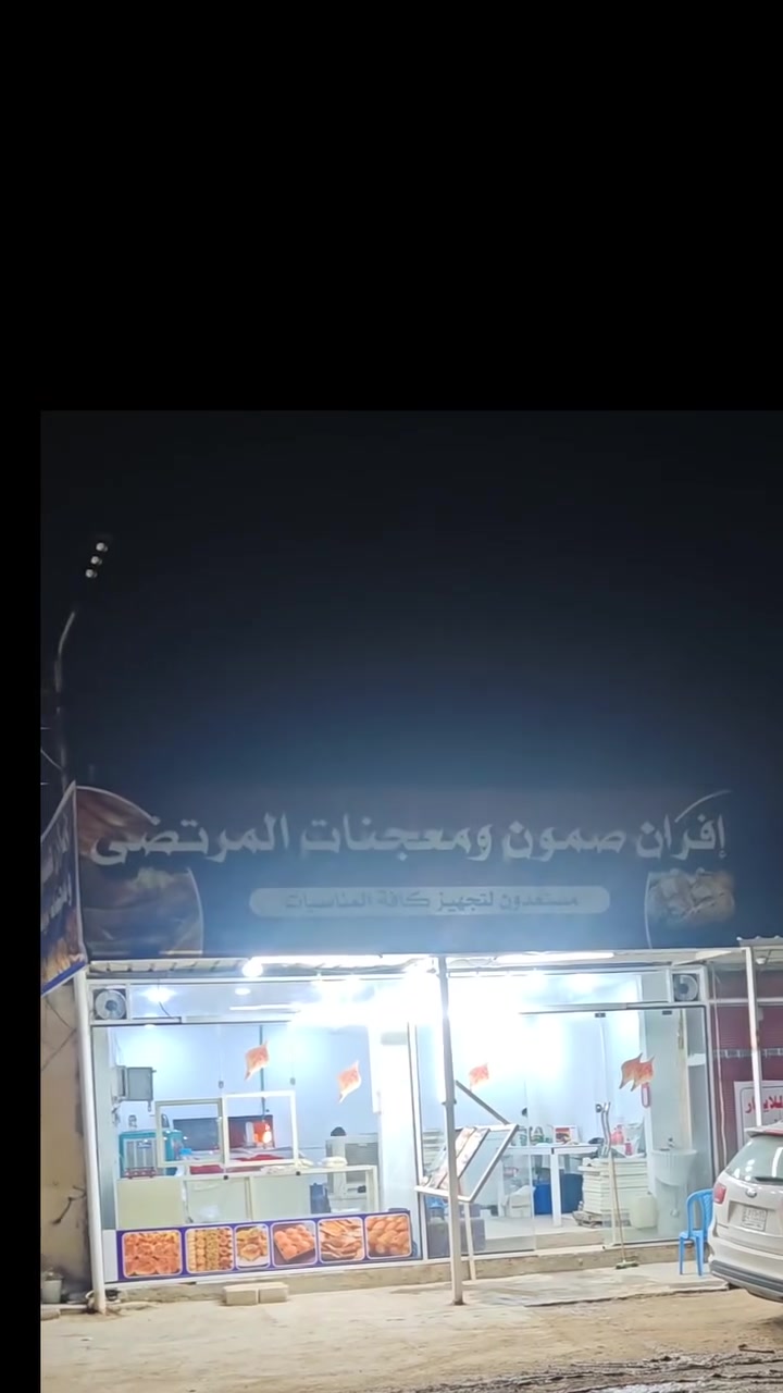 النجف الاشرف • مزارع ميسان • فرن يشتغل ١٧٠-١٤٠