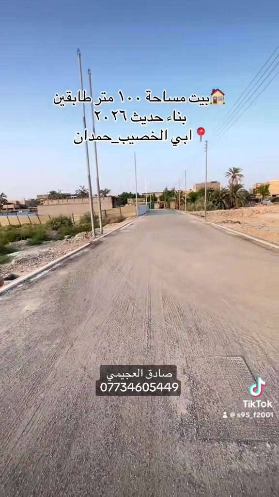 بيت طابقين • ١٠٠م • زراعي