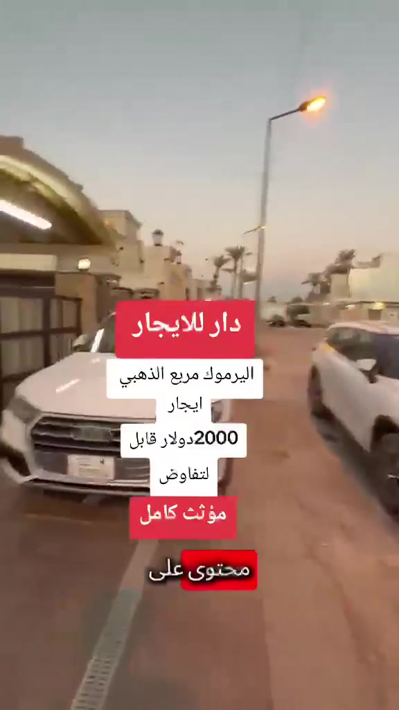 دار اللايجار (٣نوم وصاله ومطبخ وحمام (اليرموك م٦١٠(***********
