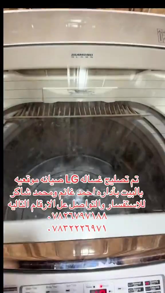 تصليح كافت الغسالات الفول اوته ماتيك
