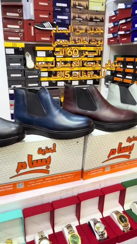 بوت جلد طبيعي • جديد البسام • توصيل محافظات
