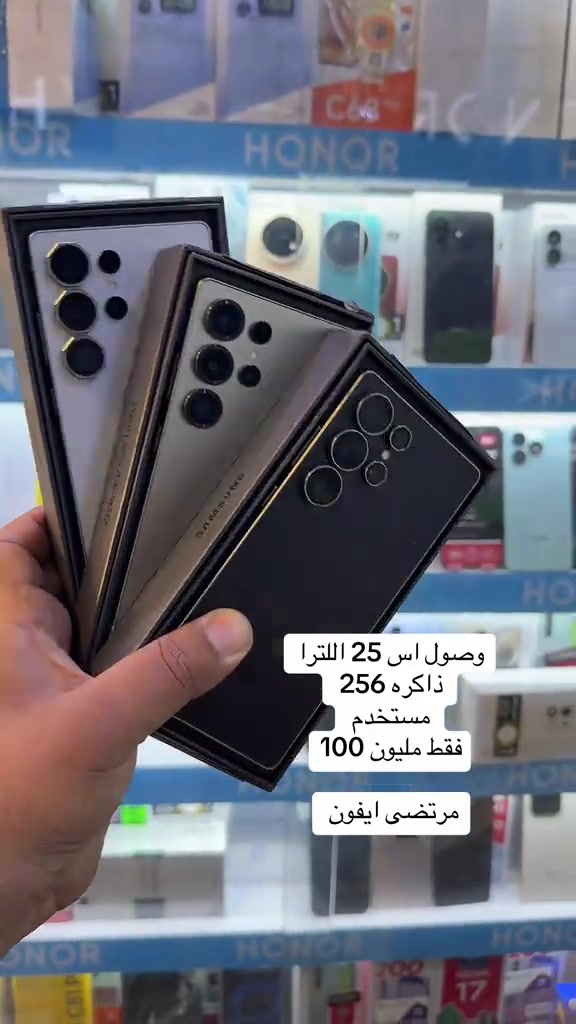 #s25ultra 

نص مكتوب في الصور:
- وصول اس 25 اللترا ذاكره 256 مستخدم فقط مليون 100 مرتضى ايفون