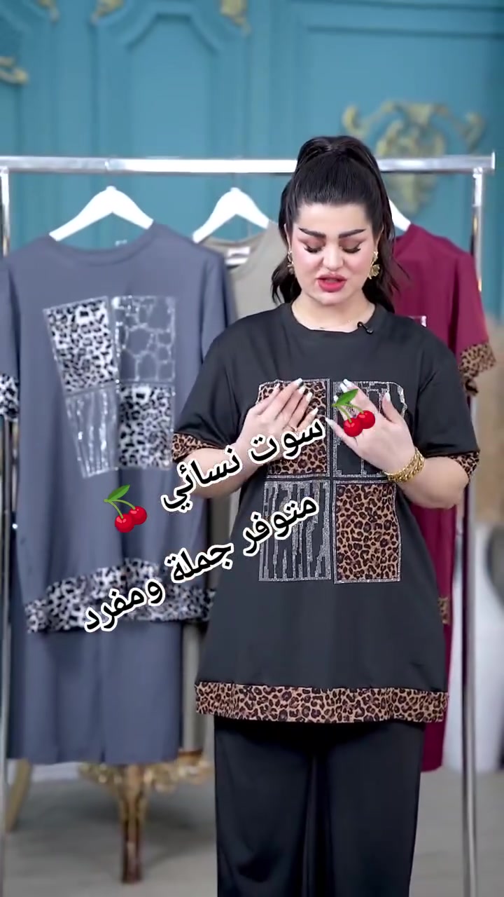🍒 سوت نسائي 🍒 

#الخامايه_فانيله -درجه اولى_ستراس

القياس. L XL XXL 

السعر . الدرزن  130  الف

سعر المفرد 18 الف قطعتين 30 الف

التوصيل 5 لكافة المحافظات

للحجز 💌 خااص أو مراسله واتساب   ***********
