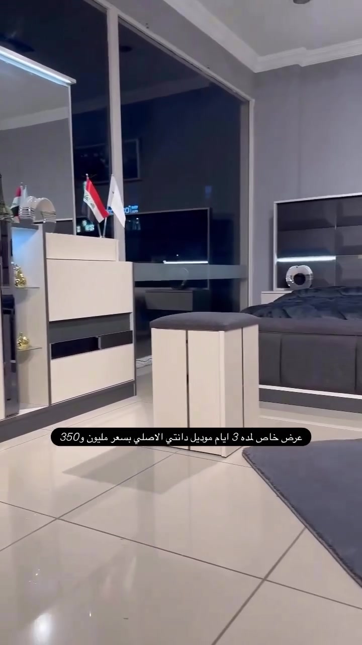 حصريا وبسعر مليون و350 عرض خاص ولفترة محدودة
#غرفة_النوم موديل *دانتي* 10 قطعة
قياس الكنتور مع الملحق 330c.m بتقطيع داخلي مميز
ضهر بلوك 
سرير مخزن + شازلون مخزن
نرمايد والسكك ثلاث مراحل
صبغ حراري مقاوم للخدوش والماء
ضمان حقيقي 5 سنوات
الشد والنقل داخل بغداد مجاناً متوفر توصيل لجميع المحافضات
الحجر عبر الصفحة او الاتصال على الارقام التالية
***********
