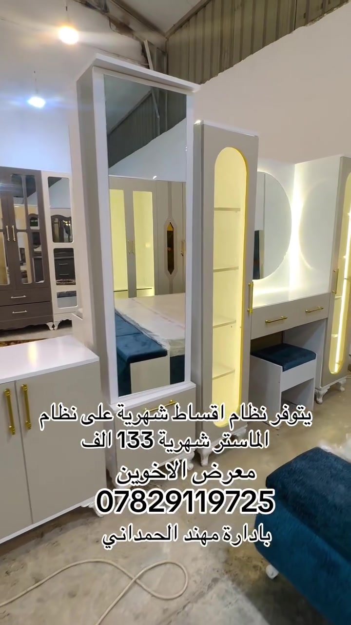 معرض الاخوين العنوان كركوك _الحويجة باتجاه القادسية مقابل معرض زيد
للستفسار الاتصال على الرقم 
مهند الحمداني ‭***********‬
